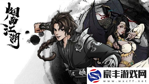 烟雨江湖中的奇草在哪里获得-烟雨江湖奇草获取方法介绍