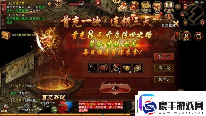 原创传世霸业小资玩家攻略-微氪-传世霸业玩家氪金攻略