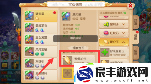 梦幻西游手游宝石镶嵌规则详解：全方位提升角色战力的秘籍