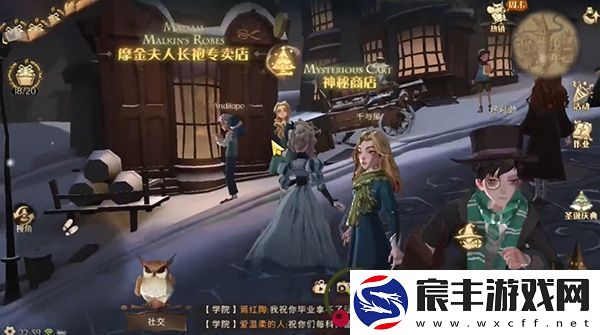 哈利波特魔法觉醒怎么送圣诞礼物