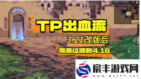 dnftp出血流装备怎么搭配-tp出血流完美自定义搭配介绍
