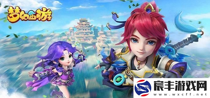 梦幻西游七十二般变化任务详细攻略分享-助你轻松完成任务