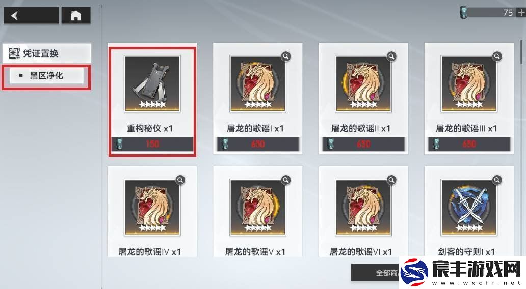 深空之眼重构秘仪怎么用重构秘仪使用方法