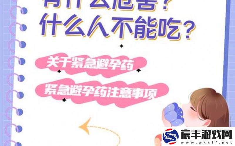 没带罩子让他吃了一天药会怎样(忘带避孕套吃口服避孕药有用么)