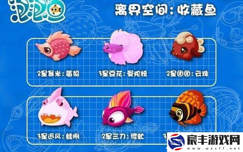 泡泡鱼攻略(泡泡鱼2)