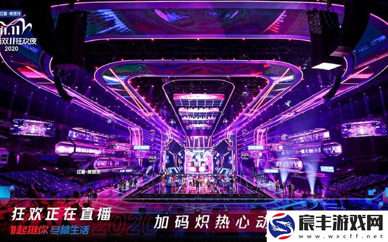淘宝双十一晚会直播(淘宝双十一晚会2020直播)
