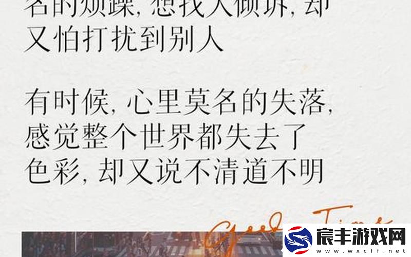 深夜性久久,夜深了久久难以入睡心情说说
