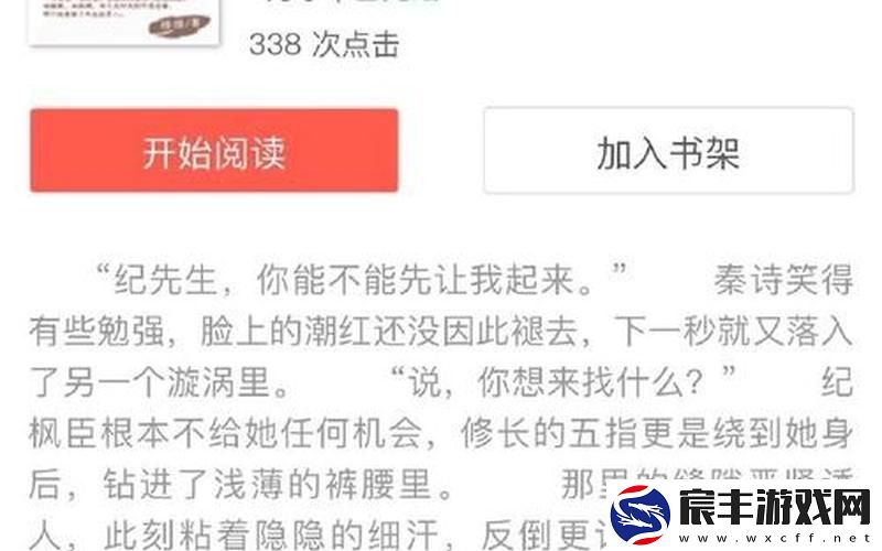 爱去小说免费下载爱去读书网