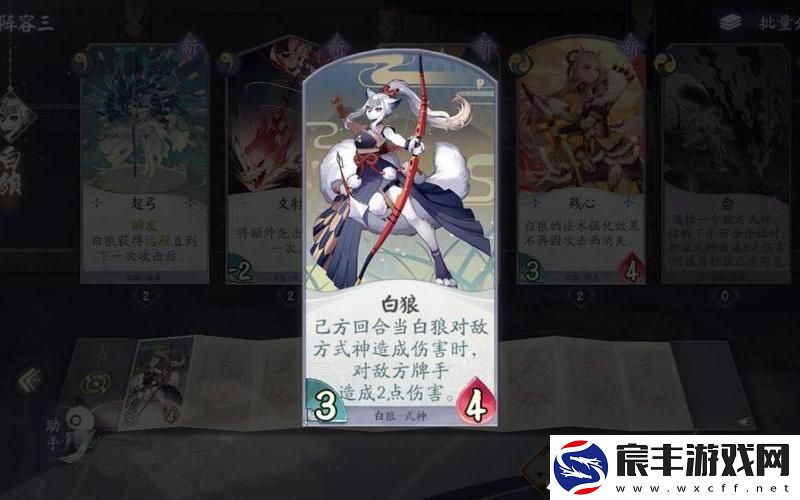 百闻牌九命猫-百闻牌9-2攻略