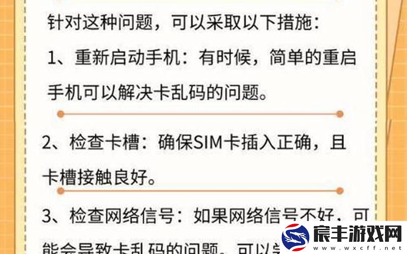 精品卡1卡2卡三卡四卡乱码 精品卡1卡2卡三卡四卡乱码怎么办