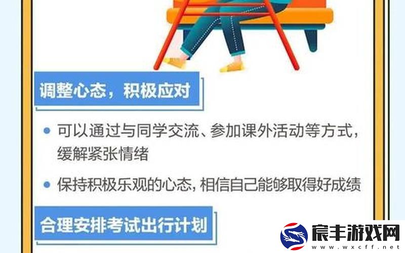 考试有压力满足儿子的性要求,孩子考试有压力父母要对孩子说什么
