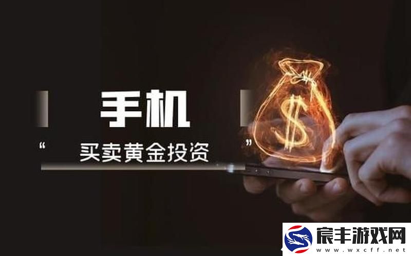 能进的黄金网站免费;能看黄金的软件