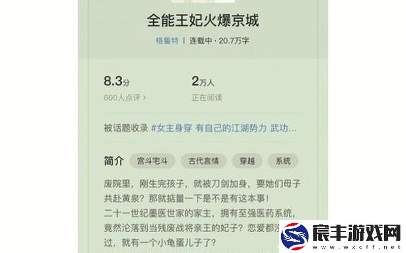 苏雪公憩第一章小sao货水(苏雪的小说主人公)