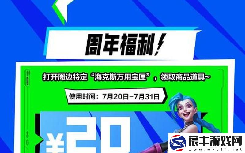 英雄联盟活动;2025英雄联盟活动