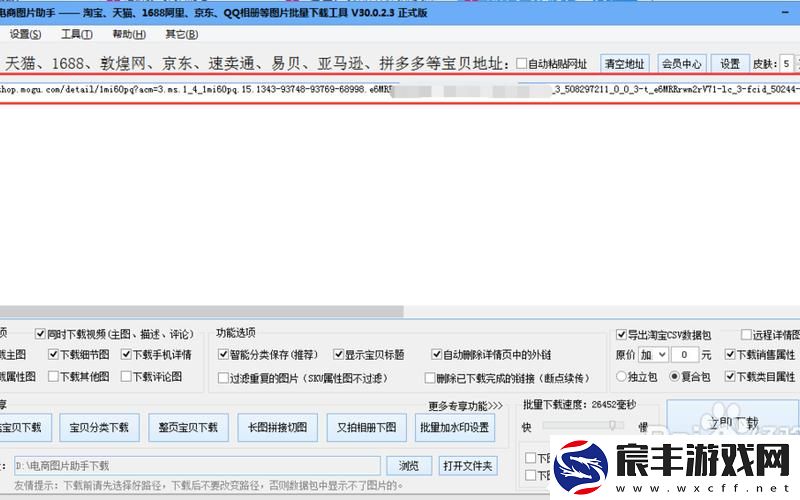 蘑菇街怎么上首页—蘑菇街怎么成为商家