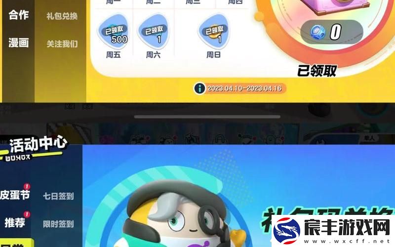 蛋仔派对兑换码永久角色领取蛋仔派对兑换码永久角色领取2024年不用联系官服