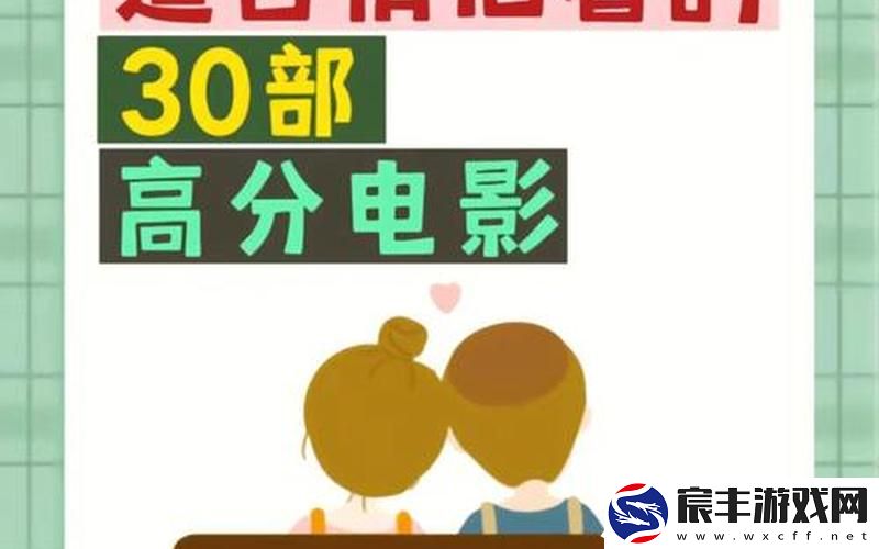 适合情侣做运动看的电影有哪些,适合情侣做运动看的电影有哪些台湾剧