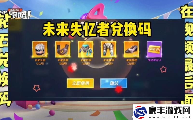 逃跑吧少年1000钻石兑换码—逃跑吧少年1000钻石兑换码2024