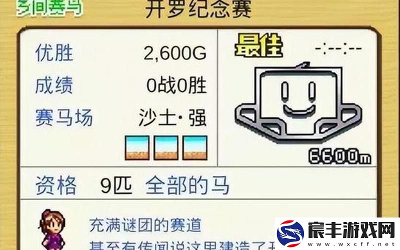 顶级跑马牧场(顶级跑马牧场最强配种方案)