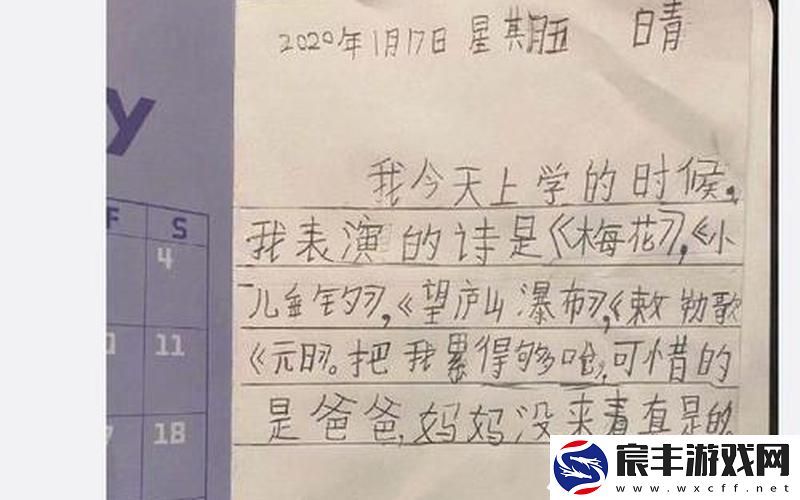 高中玩具小诗的日记—新婚小诗的婚礼1～12节