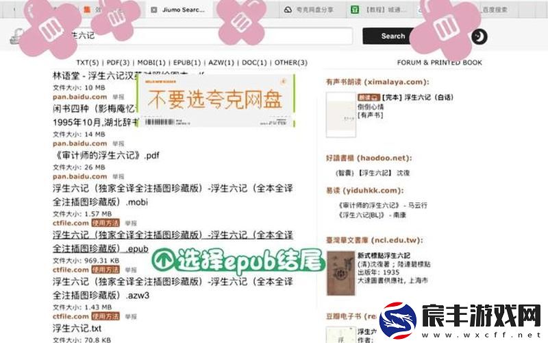 鸠摩搜书网页_鸠摩搜书网页 百度网盘