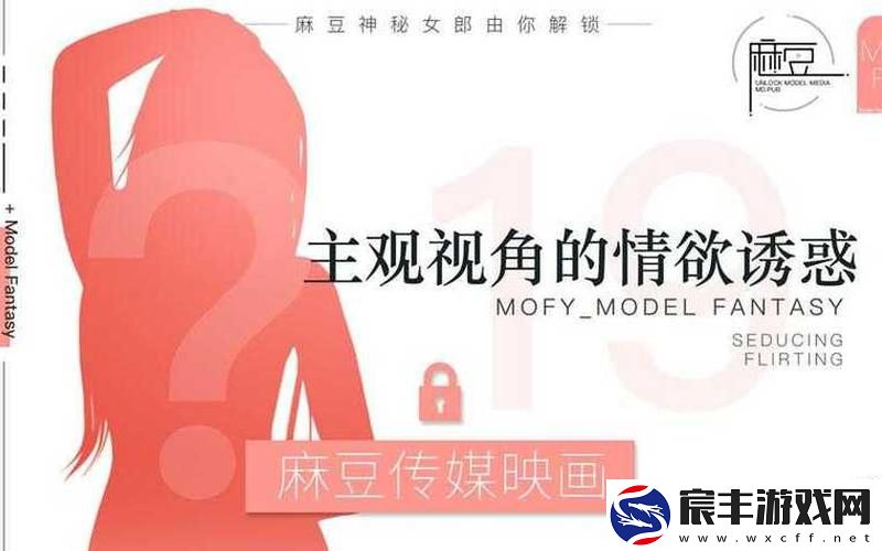 麻花豆剧国产MV在视频播放、麻花剧组作品