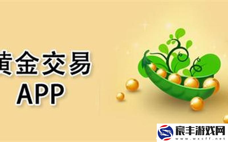 黄金网站软件app大全下载-黄金网站软件app大全下载直播