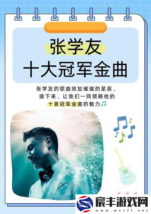 张开你的嘴给我吹喇叭：极具趣味的独特歌曲
