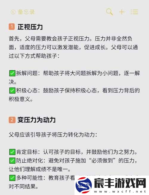 家长用性缓解高考前的压力：可行之道？