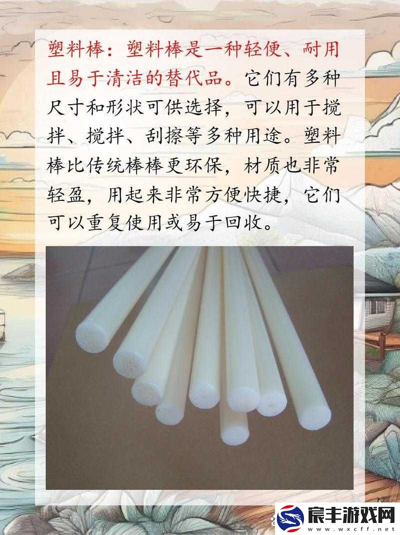 家里能代替棒棒的东西有哪些好处：全面解析实用替代品优势