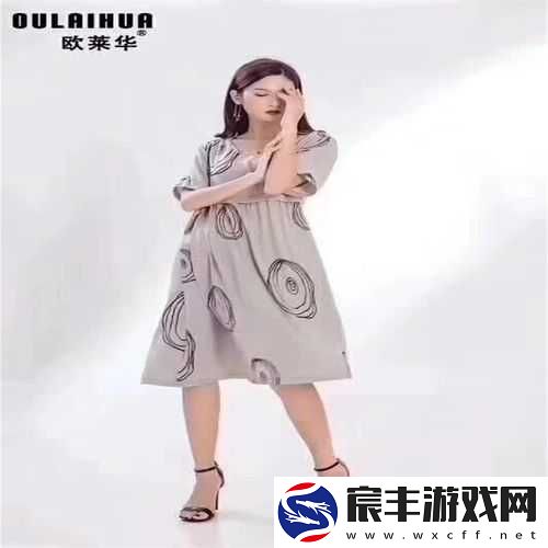 欧码亚码在一线 a：探索时尚与舒适的完美融合