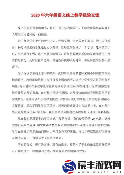 JAVAPARSER 教师 HD 教学经验分享