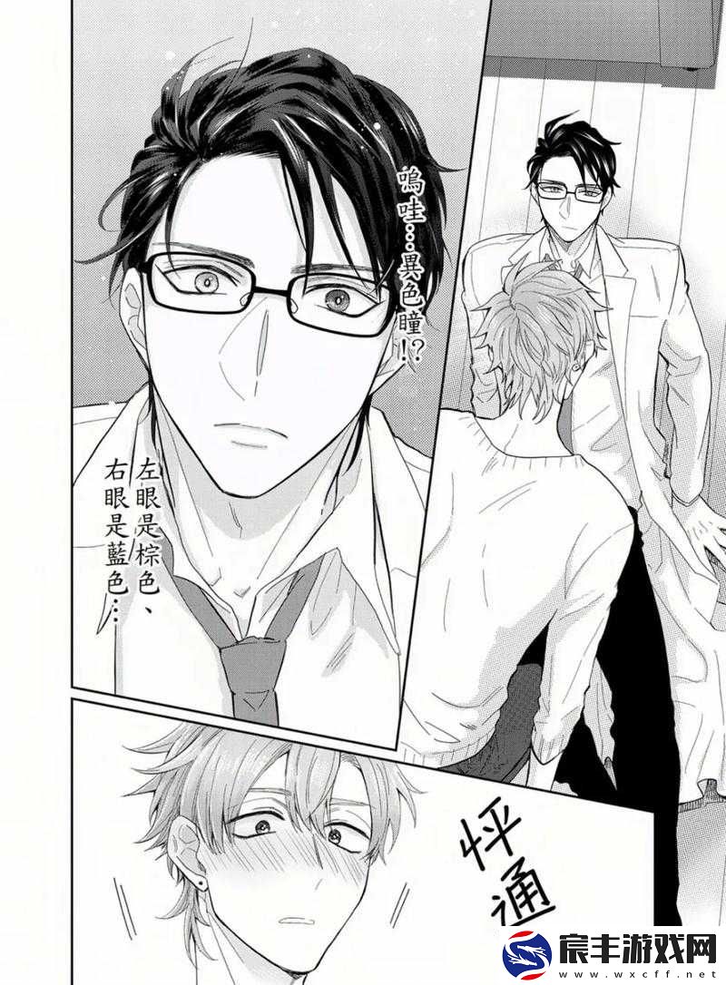正常 1V3 双男主：热血竞技之路