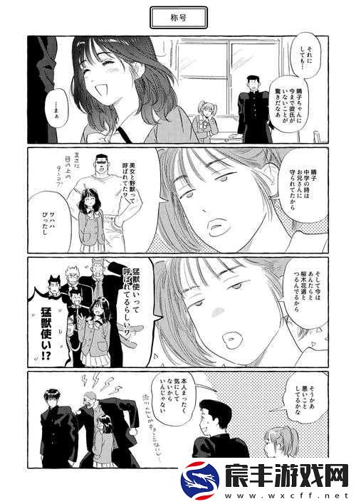 18COMICCOOL 精彩漫画世界等你来探索