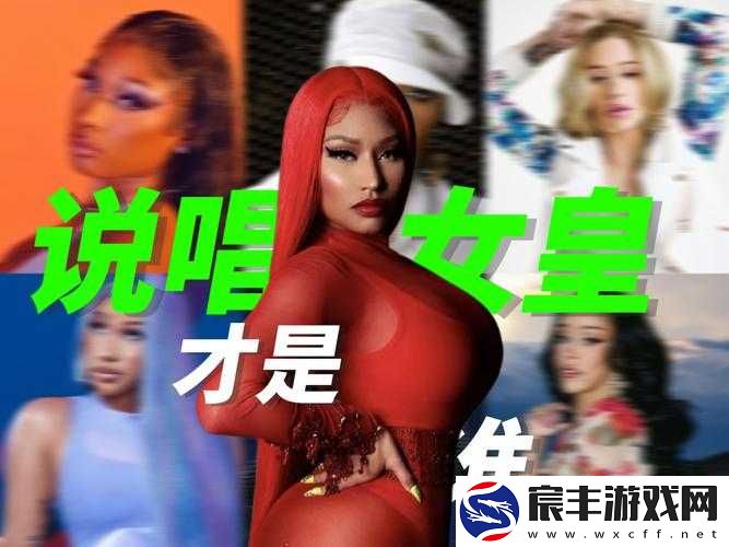 欧美厉害的女 rapper ：用音乐震撼世界的魅力歌者