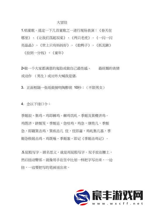 贵族游戏-(一)惩罚游戏：关于其具体玩法和规则介绍