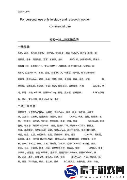 精品无人区一线二线三线区别解析
