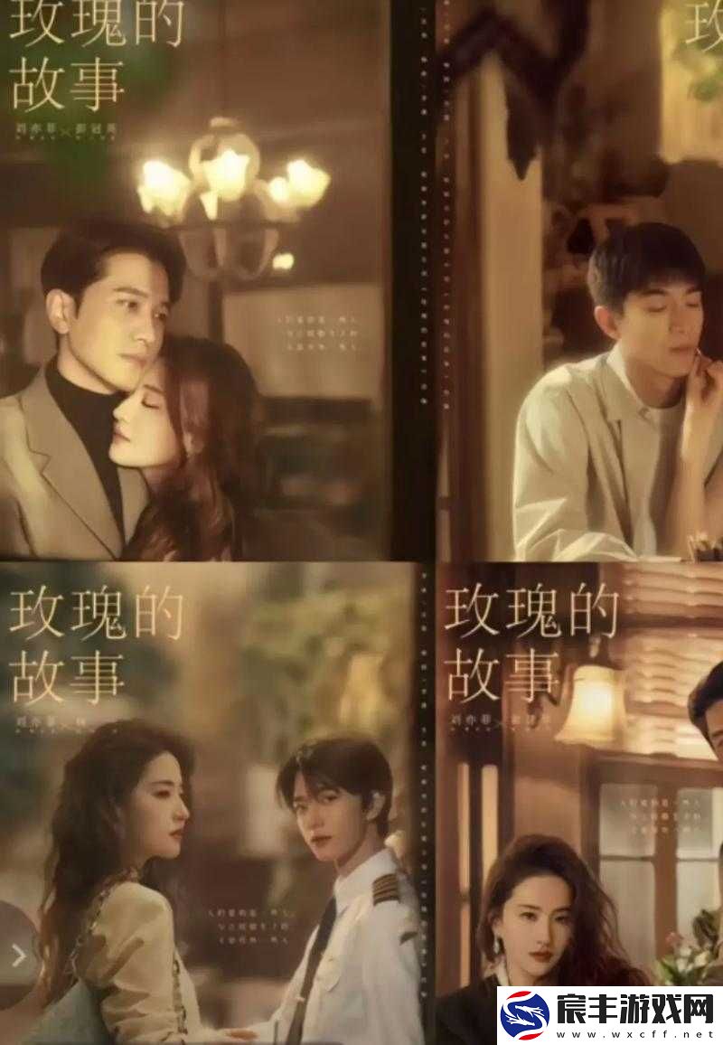 男女之间的唏唏哩哩电视剧之浪漫爱情故事的精彩演绎