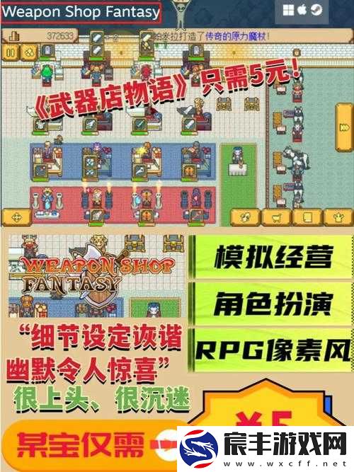 武器店物语深度攻略，全面解析如何刷取极限属性物品的方法与技巧