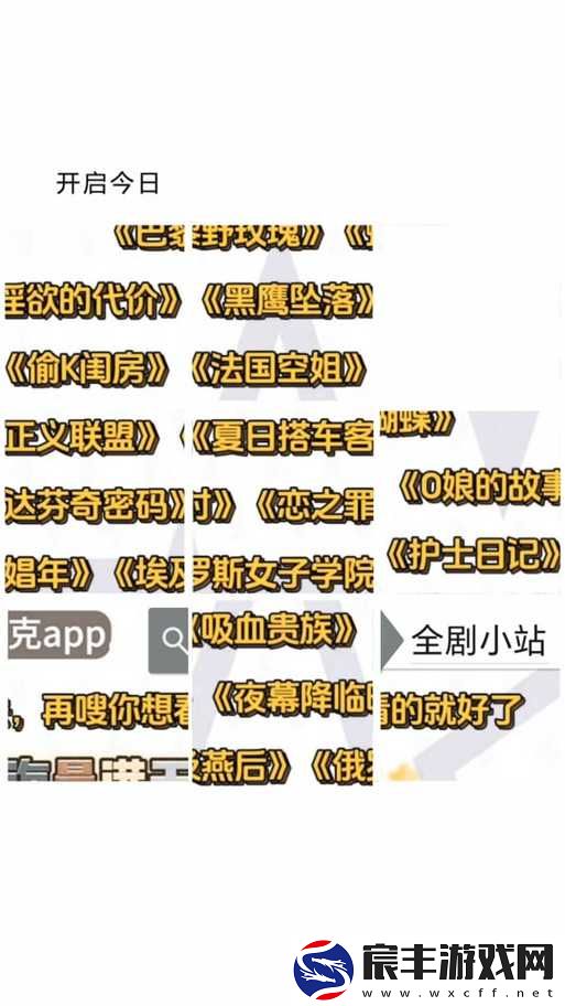 八尺夫人满天星最经典的一句：我永远与你同在