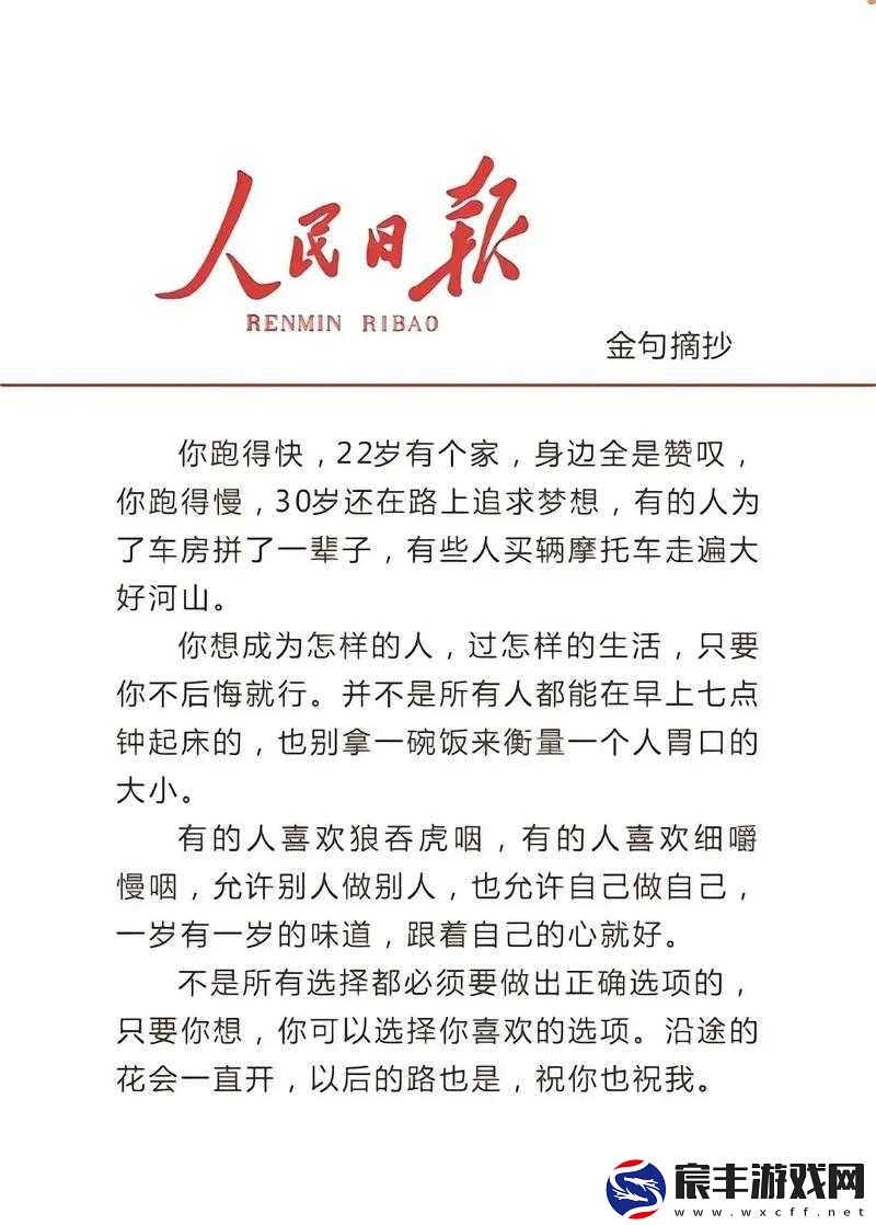 探究成品人精品人的意义和重要性：铸就非凡人生之路