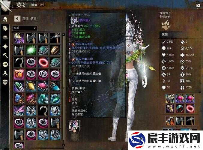 永恒之柱2游侠职业武器精选与队友搭配攻略，精准打击策略，诠释团队协作艺术
