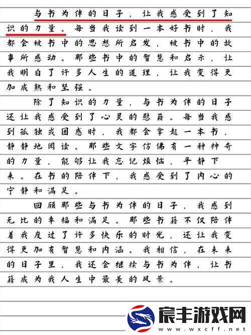 捡到同桌的跳开关：一段引发思考的校园奇妙经历