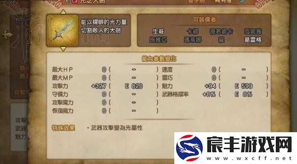 勇者斗恶龙11薇若妮卡全方位培养攻略及终极装备选择推荐