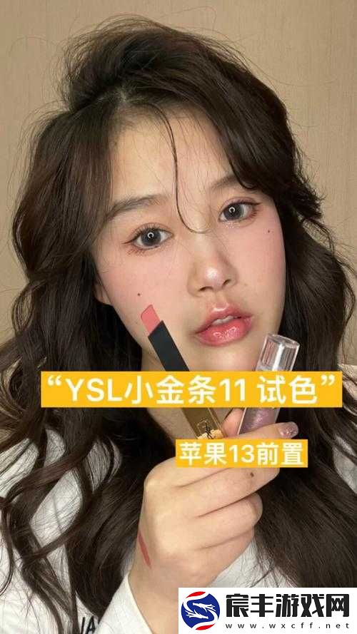 YSL 小金条水蜜桃色：打造甜美妆容必备的魅力色彩