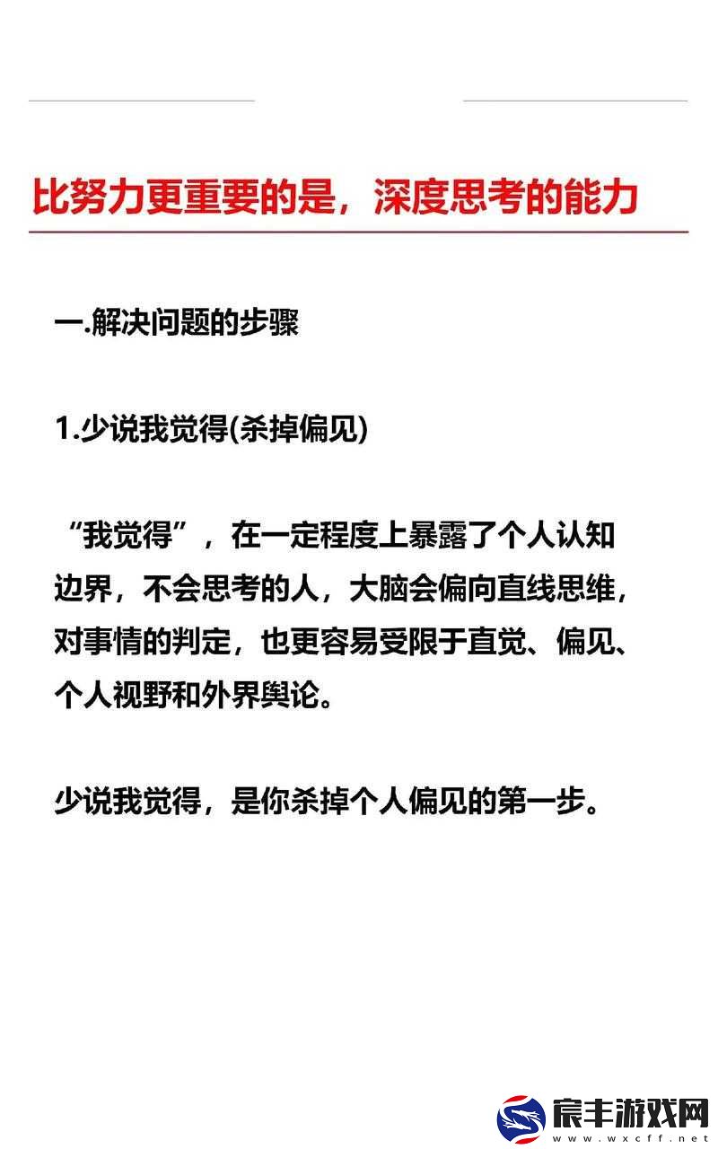 找一个大叔玩玩还是找个家：关于情感选择的深度思考与探讨