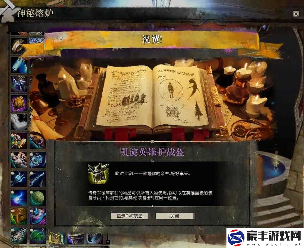 厨中激战 2 免费 hp 大揭秘