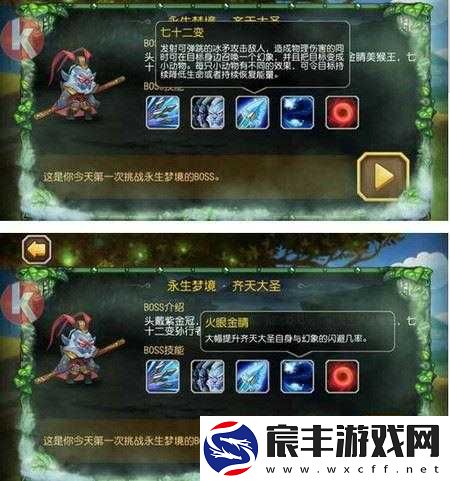 刀塔传奇永生梦境齐天大圣最佳阵容推荐及详细攻略