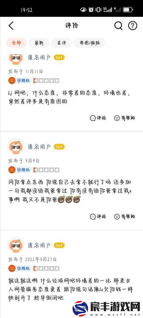 男女之间因差差差导致的极度疼痛引发的深刻思考