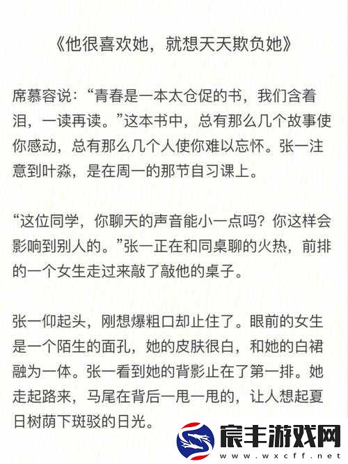 小花园里的如何欺负女生与大白兔的奇妙故事